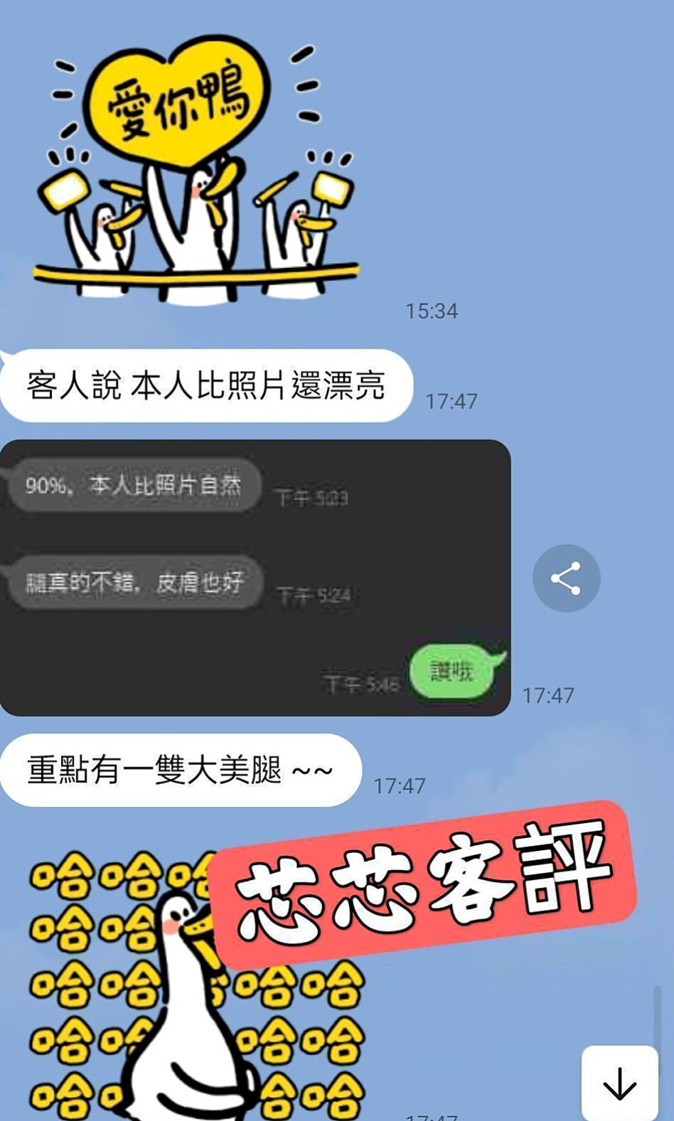 RE:士林外約茶|熏兒|中巴混血兒空姐|身高163cm|體重52kg|胸圍C罩杯|年齡21歲|PS：要吃蛋黃酥嗎？要吃蛋黃酥嗎？加節的話 會適當的給肛交和中出喲